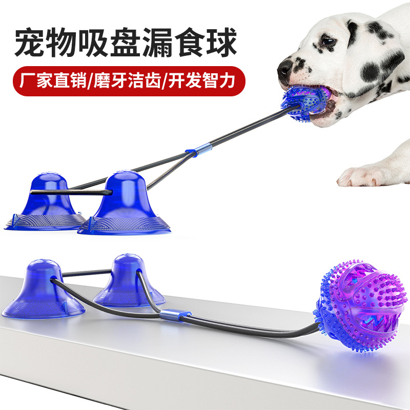 Pet Supplies 2020 Amazon Hot Selling Dog Toys Pet Sucker Food Dropping Ball Pet Toy Ball Dog Toothbrush