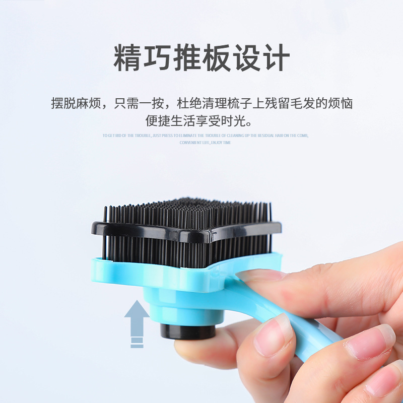 Pet Comb Dog Cat Hair Removal Brush Pet Supplies One-Click Hair Removal Cat Comb Cross-Border Pet Cleaning Brush