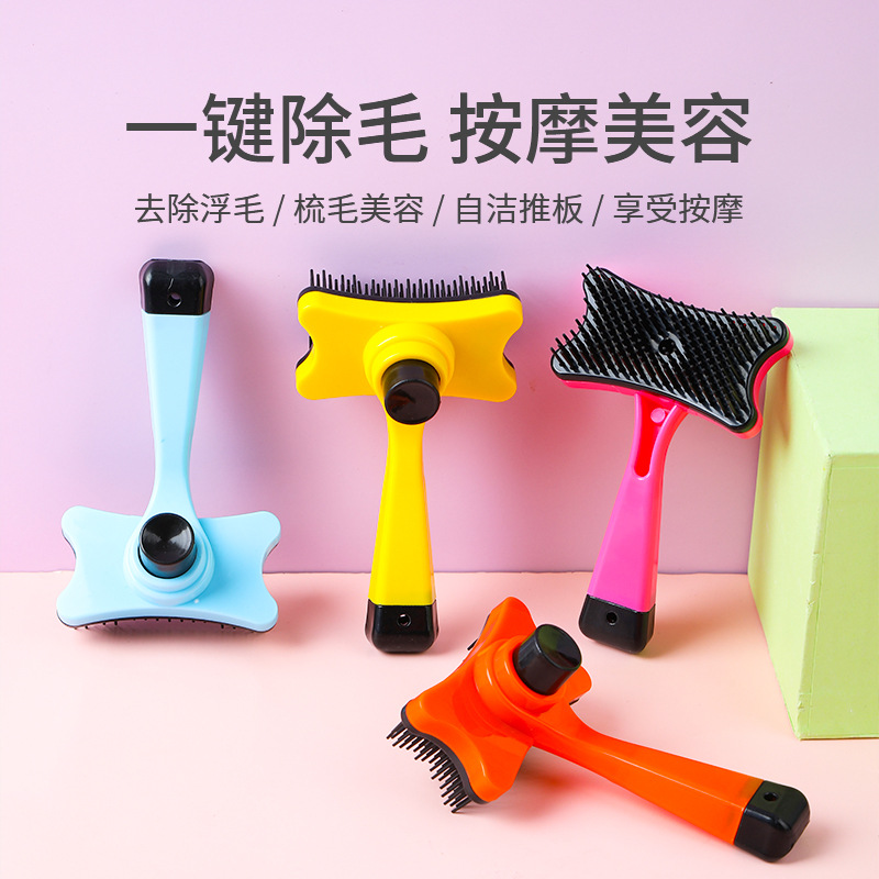 Pet Comb Dog Cat Hair Removal Brush Pet Supplies One-Click Hair Removal Cat Comb Cross-Border Pet Cleaning Brush