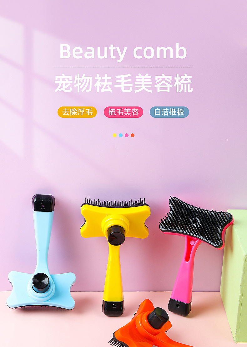 Pet Comb Dog Cat Hair Removal Brush Pet Supplies One-Click Hair Removal Cat Comb Cross-Border Pet Cleaning Brush