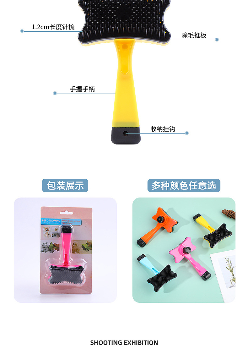 Pet Comb Dog Cat Hair Removal Brush Pet Supplies One-Click Hair Removal Cat Comb Cross-Border Pet Cleaning Brush