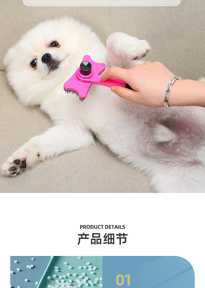 Pet Comb Dog Cat Hair Removal Brush Pet Supplies One-Click Hair Removal Cat Comb Cross-Border Pet Cleaning Brush
