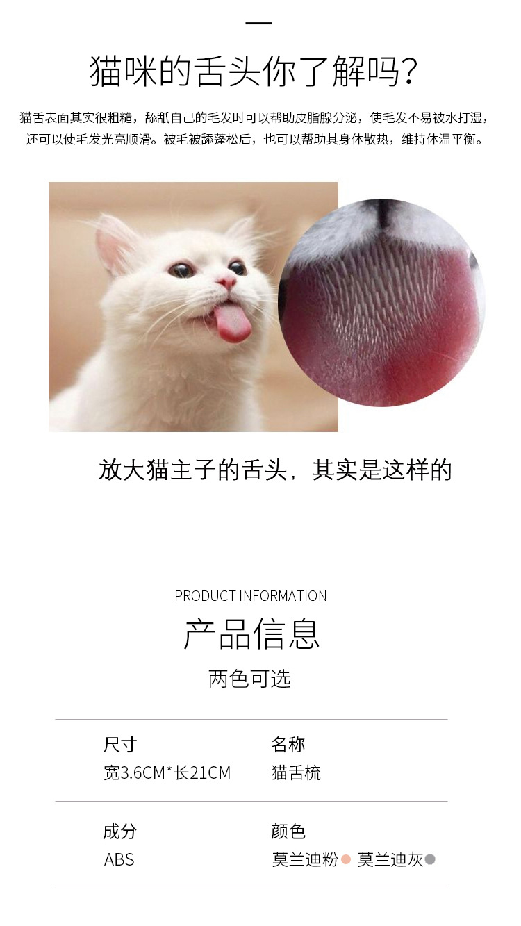 Amazon New Cat Tongue Comb Cat Comb Pet Comb Cat Petting Cleaning Float Hair Cleaning Brush British Shorthair Massage Hair Removal Comb