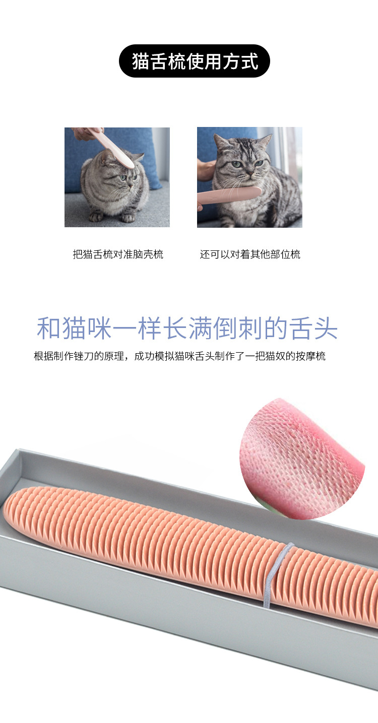 Amazon New Cat Tongue Comb Cat Comb Pet Comb Cat Petting Cleaning Float Hair Cleaning Brush British Shorthair Massage Hair Removal Comb
