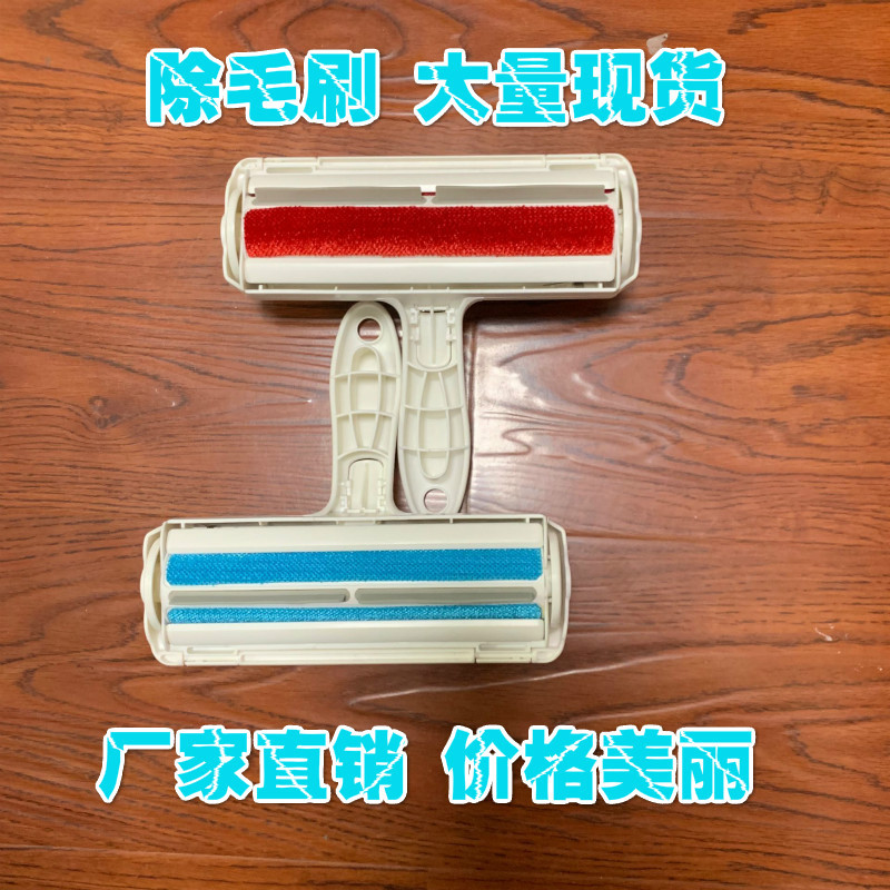Hair Removal Brush New Pet except Hair Comb Sofa Lint Roller Dogs and Cats Lent Remover Hair Brush Clothes Hair Remover Hair Removal Brush New Pet except Hair Comb Sofa Lint Roller Dogs and Cats Lent Remover Hair Brush Clothes Hair Remover