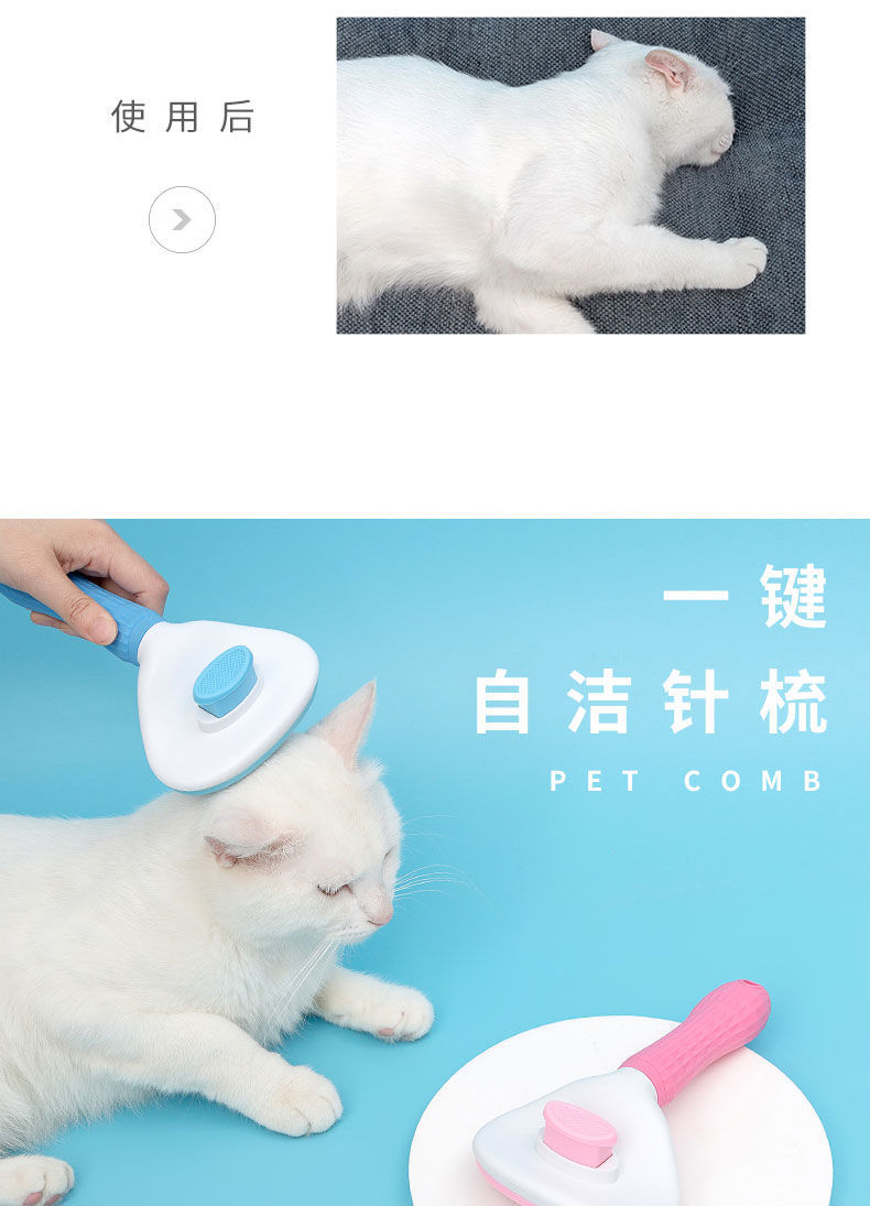 Cat Comb Hair Removal Brush Float Hair Cleaning Hair Removal Cat Hair Dog Fur Cleaner Comb Brush Needle Comb Dog Pet Supplies