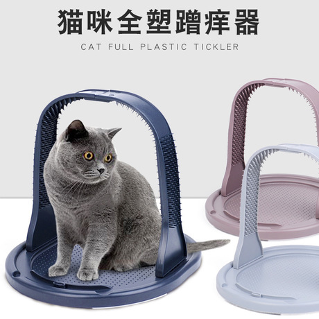 Pet cat toy arch cat scratch board cat hair rub massager cat tickle comb cat tickle brush