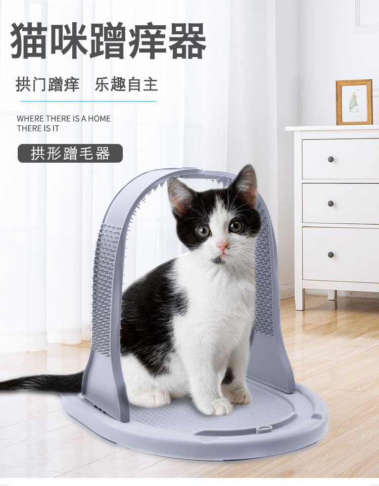 Pet cat toy arch cat scratch board cat hair rub massager cat tickle comb cat tickle brush