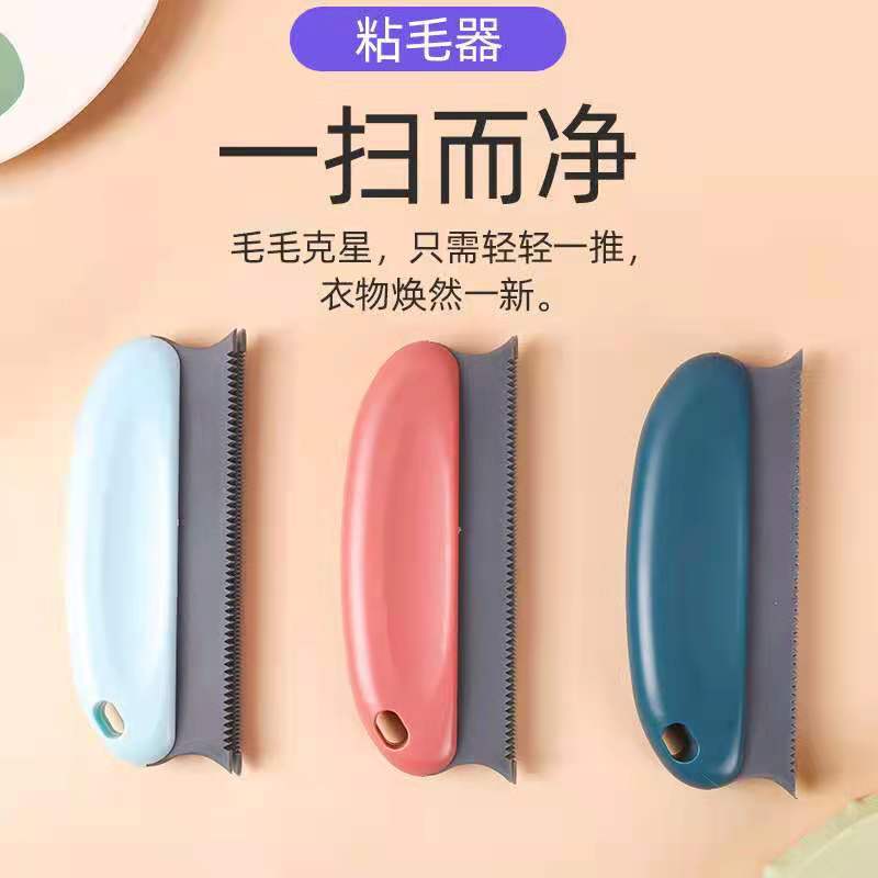 Pet Hair Cleaning Brush Dog Fur Cat Hair Cleaning Pet Household Multifunctional Pet Comb