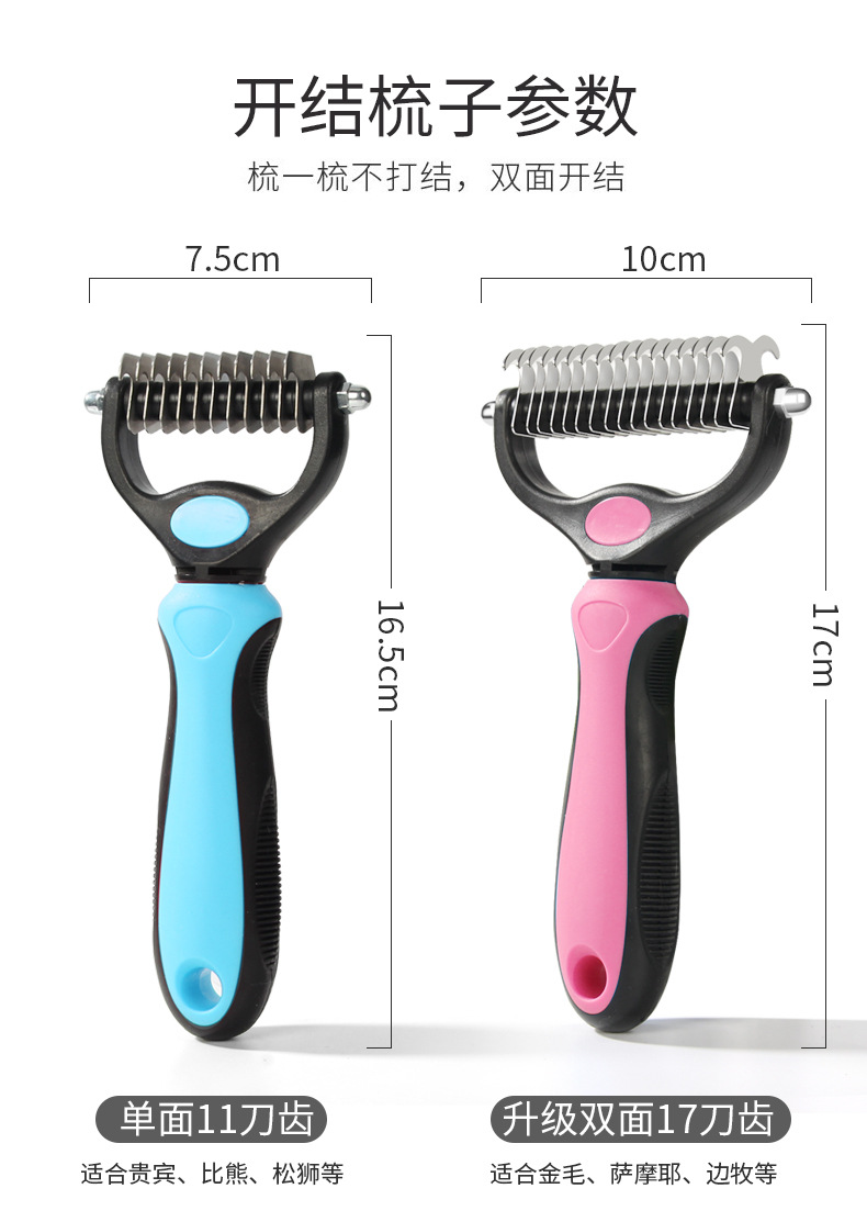 Amazon Exclusively Provides Dog Pet Comb Needle Comb Comb Hair Removal Double-Sided Knot Untying Comb Brush Lady Shaver Supplies