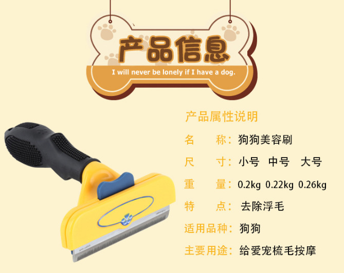 Pet Three Generations Hair Comb Dog Hair Removal Comb Cat Hair Removal Brush Pet Three Generations Hair Comb Dog Hair Removal Comb Cat Hair Removal Brush