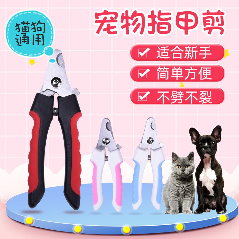 Pet Nail Clipper Dog Nail Clippers Pet Nail Clippers Large, Medium and Small Dogs Pet Supplies Set in Stock