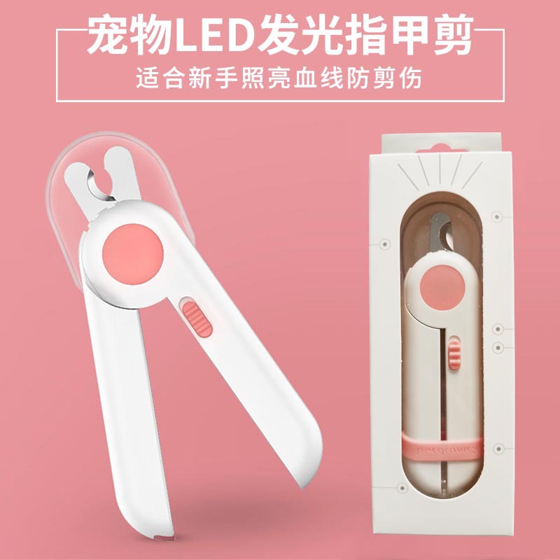 Cat Nail Clippers Nail Piercing Device Dog Nail Clippers Pet Nail Clipper LED Light Anti-Blood Position Manicure Supplies