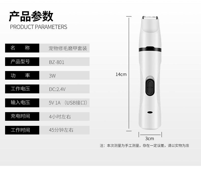 Cross-Border New Multi-Functional Pet Shaver Electric Clipper Nail Piercing Device Dog Pet Hair Clipper Hair Trimming Nail Piercing Device USB Cross-Border New Multi-Functional Pet Shaver Electric Clipper Nail Piercing Device Dog Pet Hair Clipper Hair Trimming Nail Piercing Device USB