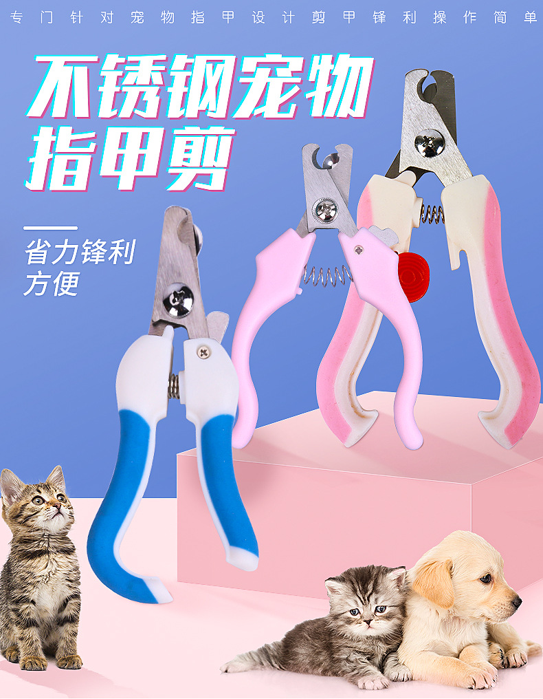 Pet Nail Clipper Dog Cat Stainless Steel Nail Clippers Beauty Cleaning Supplies Nail Clippers Pet Nail Supplies