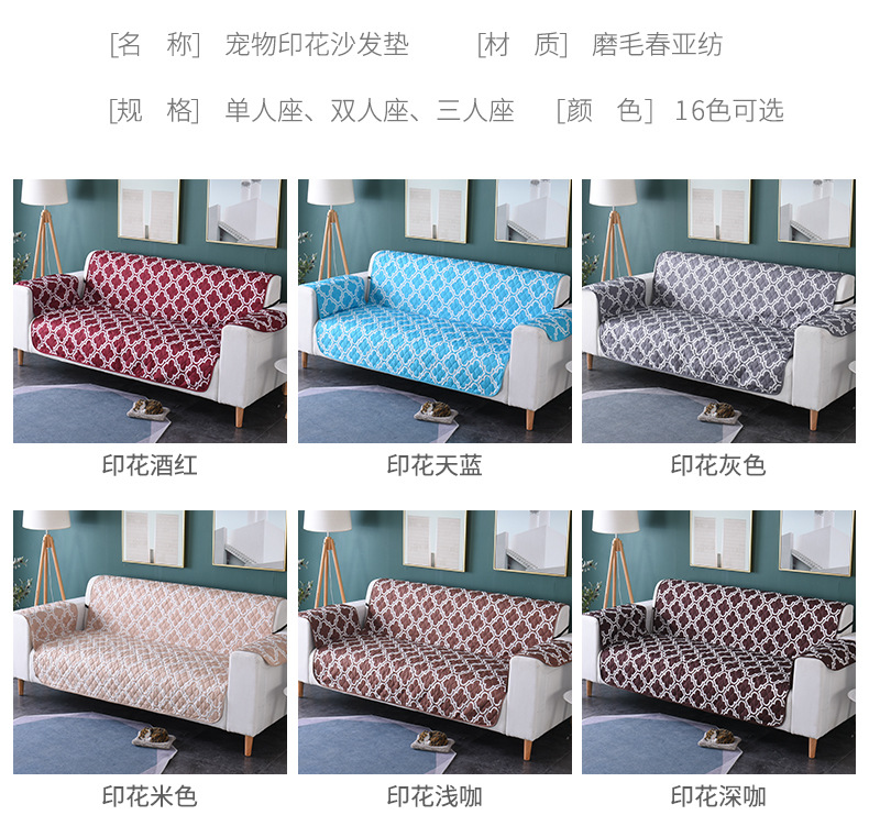 Pet Sofa Cushion New Printed Dog Cat Waterproof Sofa Cushion Amazon Hot Sofa Protective Cover