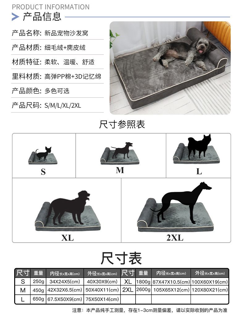 Cf3009 New Pet Sofa Nest