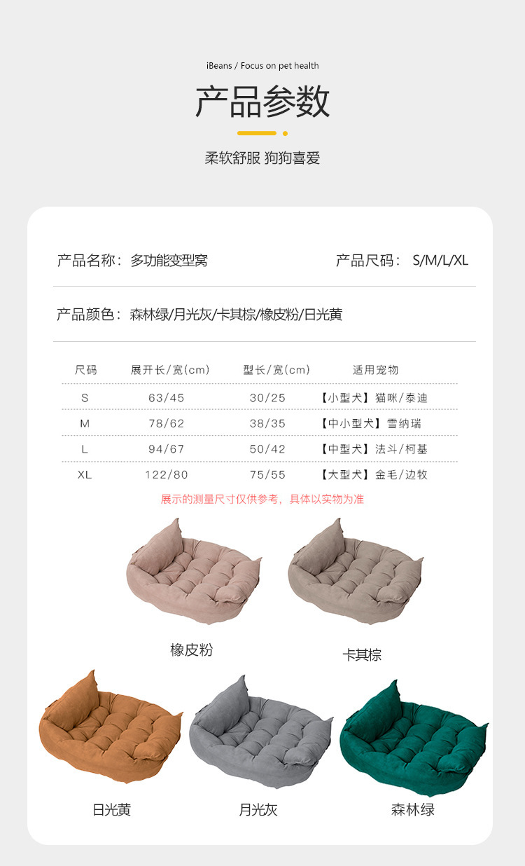 Customizable Source Factory Multi-Functional Folding Square Pad Pet Sofa Nest Dog Mat Deformable Multi-Purpose Kennel