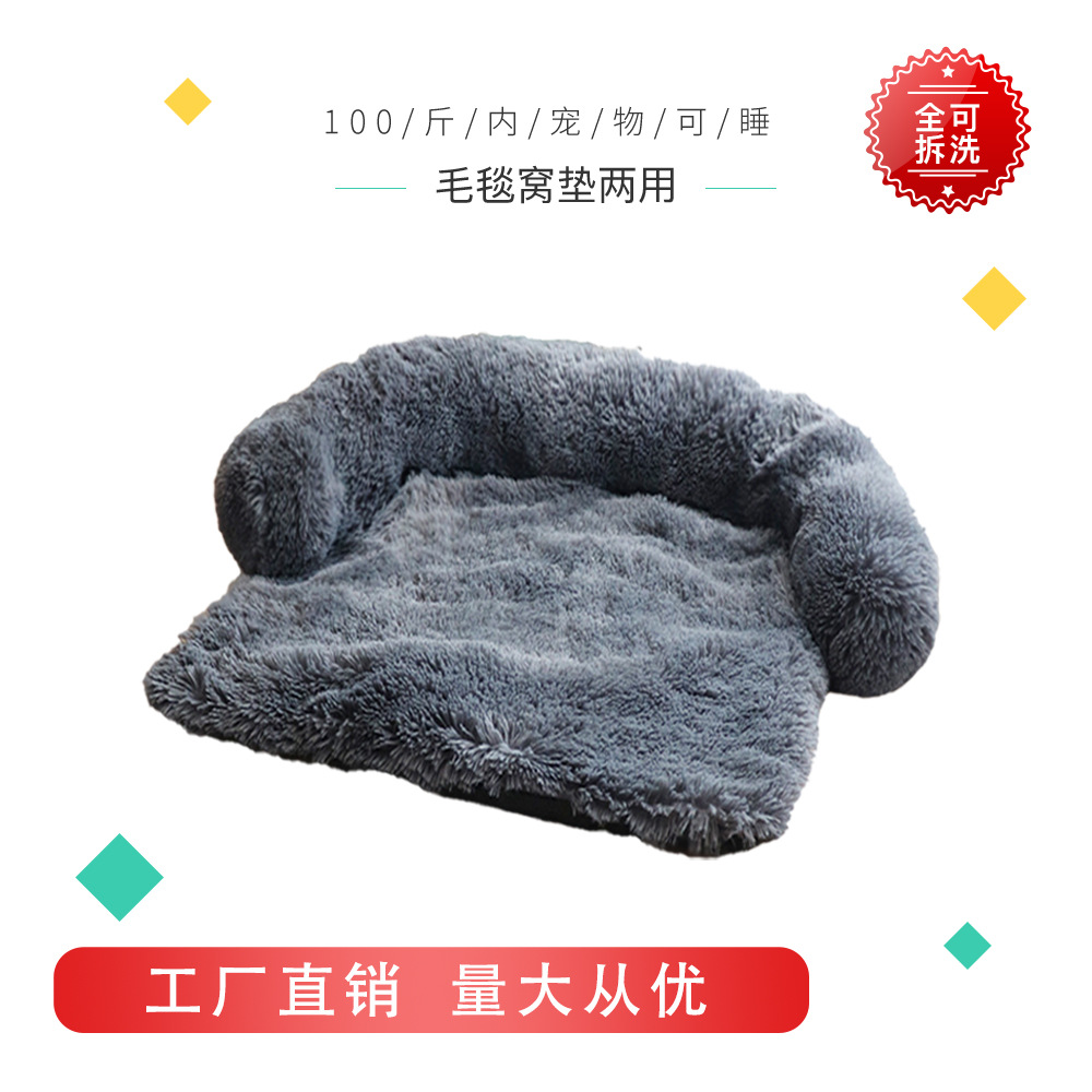 Amazon Hot Kennel Plush Kennel Pet Sofa Cat Nest Removable and Washable Warm Pet Blanket Dog Mat