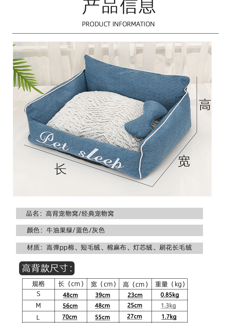 Factory Wholesale Four Seasons Available Removable and Washable Kennel Winter Warm Dog Bed Pet Sofa Pet Bed Cat Nest