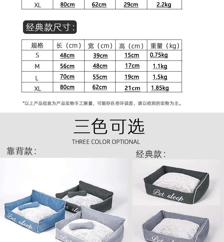 Factory Wholesale Four Seasons Available Removable and Washable Kennel Winter Warm Dog Bed Pet Sofa Pet Bed Cat Nest