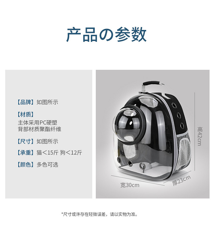 Cat Bag Pet Backpack Go out Portable Clear Space Capsule Pet Bag Go out Cat Supplies Breathable Backpack