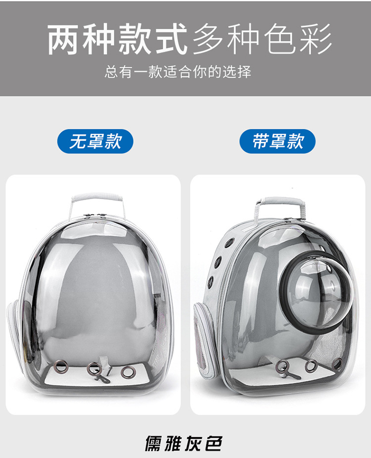 Cat Bag Pet Backpack Go out Portable Clear Space Capsule Pet Bag Go out Cat Supplies Breathable Backpack