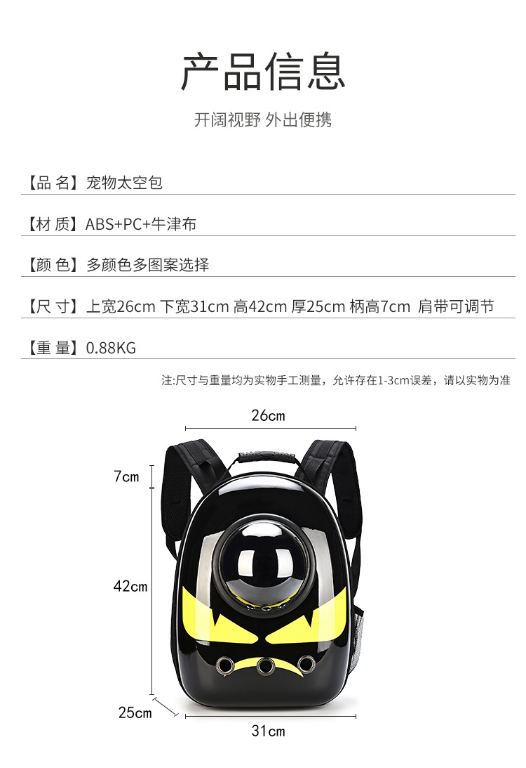 Factory Direct Sales Pet Bag Portable Astronaut Bag Cat Bag Dog Bag Pet Backpack Pet Supplies