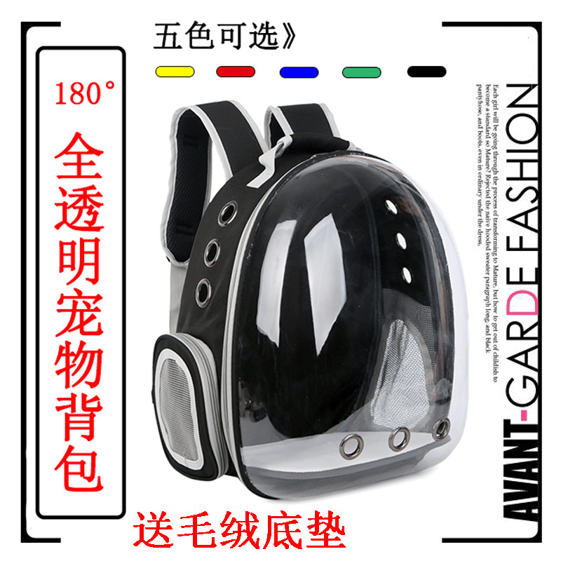 SOURCE Factory Transparent Pet Bag Solid Color Portable Dog Bag Outdoor Cat Bag Large Capacity Pet Backpack Pet Supplies