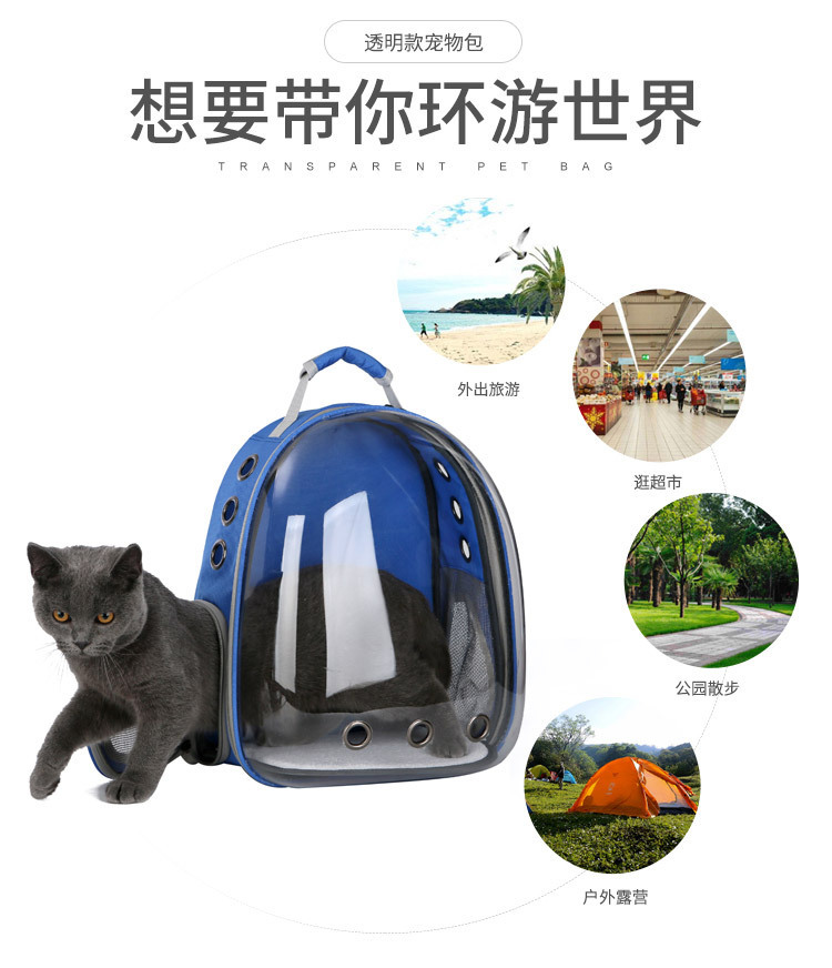 Panoramic transparent space pet backpack doggie bag travel bag travel bag pet supplies Panoramic transparent space pet backpack doggie bag travel bag travel bag pet supplies