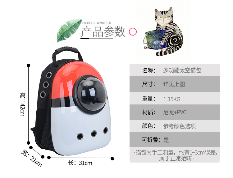 Factory Direct Sales Capsule Pet Bag Outing Carry Bag Pet Backpack Dog Bag Cat Backpack Cross-Border Exclusive Factory Direct Sales Capsule Pet Bag Outing Carry Bag Pet Backpack Dog Bag Cat Backpack Cross-Border Exclusive