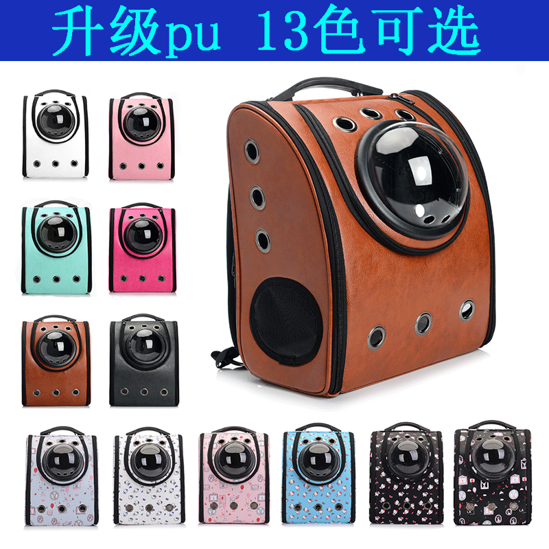 Cross-Border Pure Color Pu Pet Backpack for Outing Portable Pet Bag Cat Bag Pet Dog Backpack Pet Supplies
