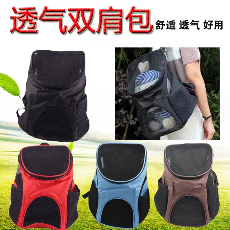 New Pet Backpack Cat Dog Portable Travel Bag Backpack Chest Bag Lightweight Breathable for Pets