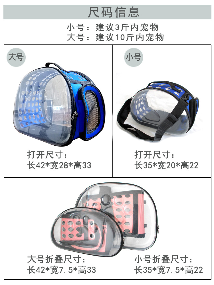 Transparent Cat Bag Cross-Border Supply Foldable Pet Backpack Dog Supplies Outing Carry Bag Pet Bag Factory