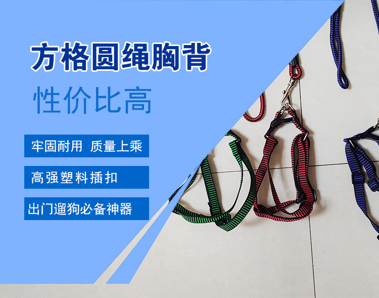 Pet Hand Holding Rope Factory Wholesale Checkered round Rope Chest Back Hand Holding Rope Price Excellent Dog Dog Leash Wholesale Pet Hand Holding Rope Factory Wholesale Checkered round Rope Chest Back Hand Holding Rope Price Excellent Dog Dog Leash Wholesale