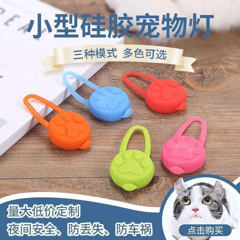 PET Soft Silicone Collar Bell Led Light Flasher Chest Back Luminous Pendant Night Safety Light Walking Cat Dog Supplies
