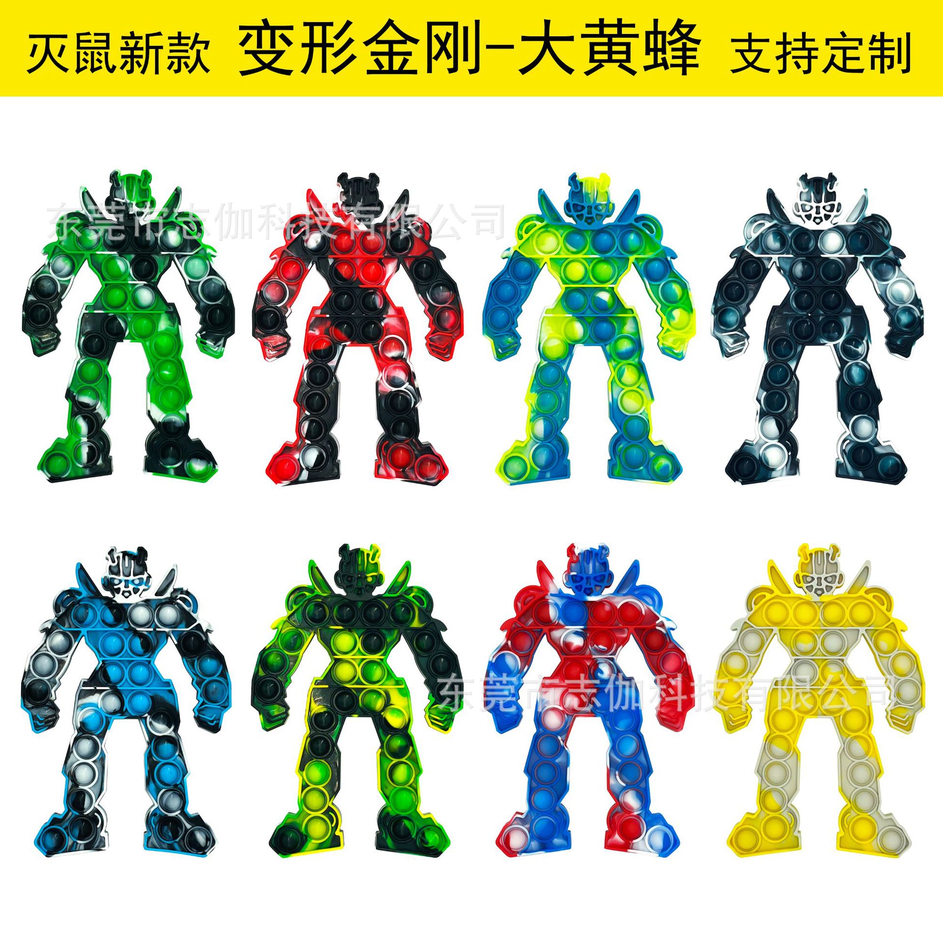 Cross-Border New Arrival Rat Killer Pioneer Optimus Prime Godzilla Transformers Bumblebee Dog White Head Carving Tie-Dye Decompression Toy
