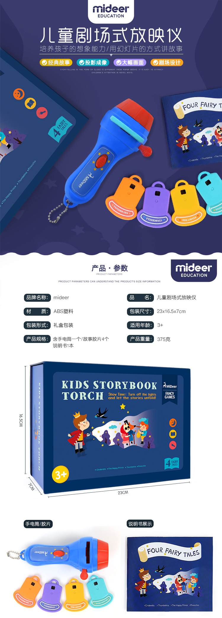 Mideer Milu Multi-Function Story Projector Children's Luminous Toys Early Education Projection Lamp Baby Night Light