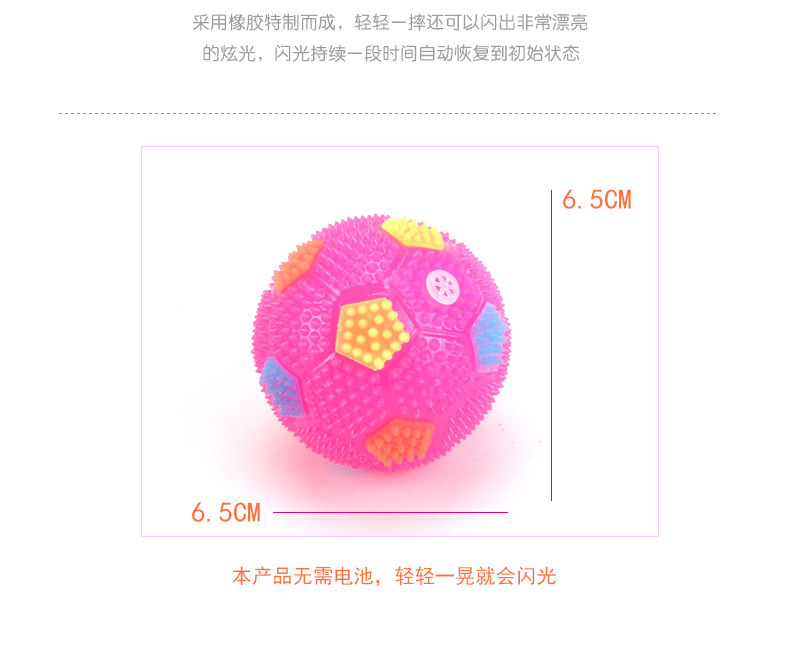 Whistle Luminous Football New Luminous Colorful Jumping Football Yiwu Children's Luminous Toys Stall Wholesale