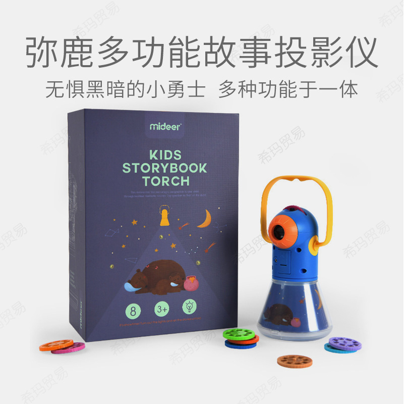 Mideer Milu Children&#039;s Multi-Functional Story Projector Three-in-One Starry Sky Night Light Small Night Lamp Luminous Toys