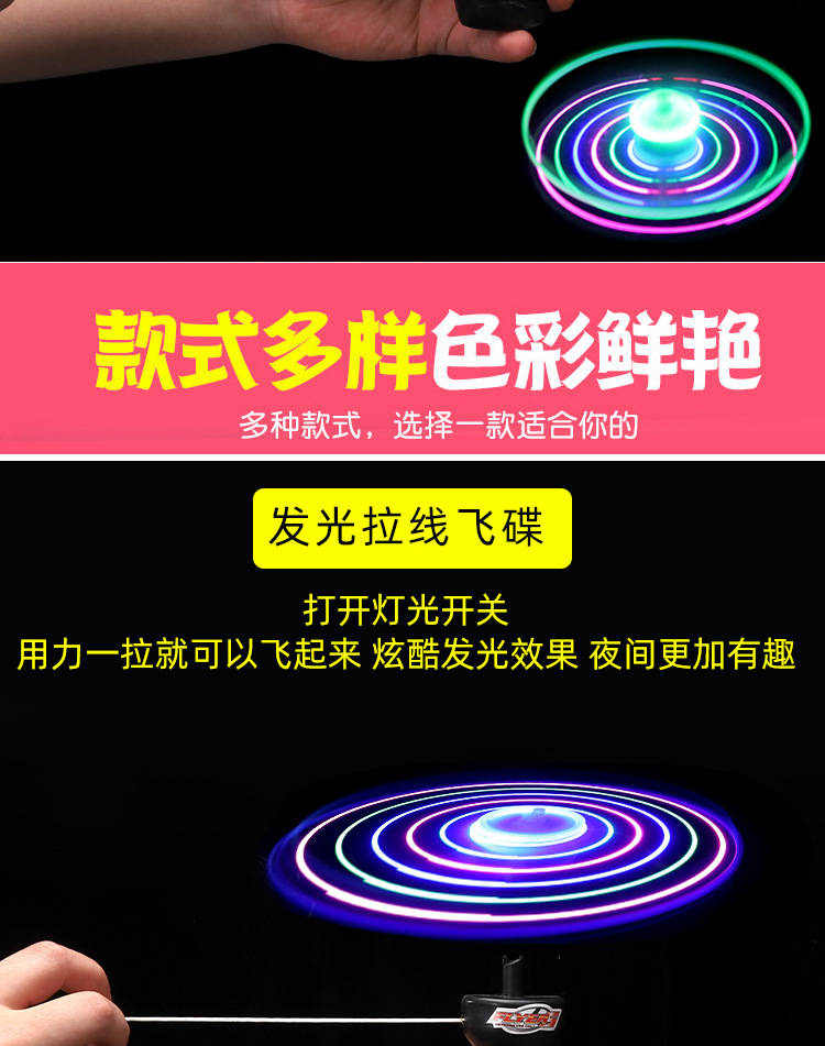 2021 New Stall Hot Sale Luminous Sky Dancers Large Flash Cable UFO Luminous Toys Wholesale
