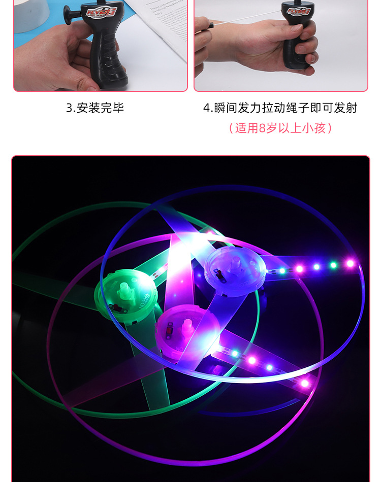 2021 New Stall Hot Sale Luminous Sky Dancers Large Flash Cable UFO Luminous Toys Wholesale