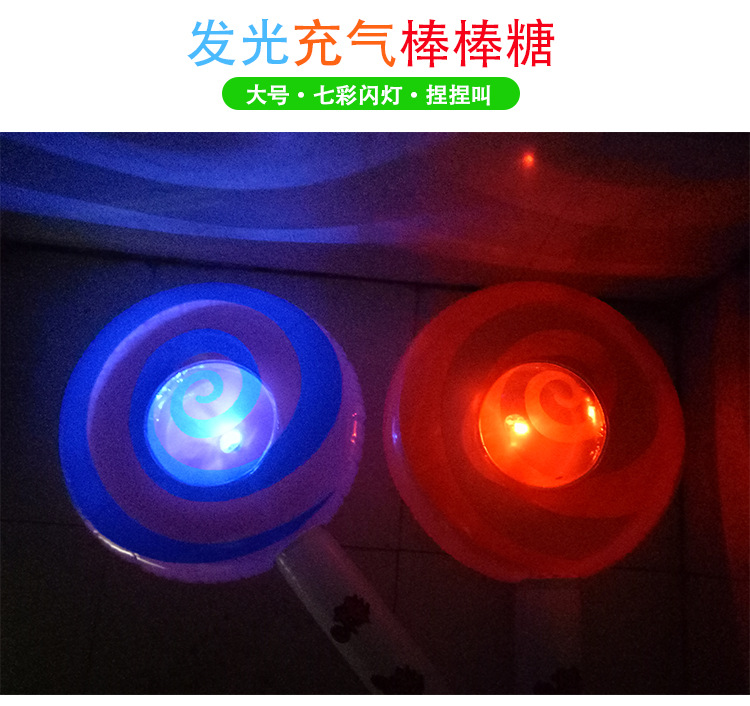 Children's Inflatable Toys Wholesale Inflatable Lollipop Toys Stall Toys Wholesale Inflatable Long Stick Luminous Toys