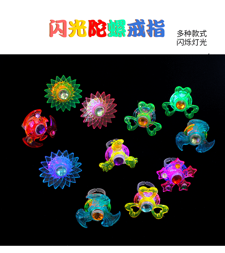 Children's Luminous Toys Gyro Ring Flash Spinning Gyro Finger Lights Stall Night Market Gift Toy Ring Children's Luminous Toys Gyro Ring Flash Spinning Gyro Finger Lights Stall Night Market Gift Toy Ring