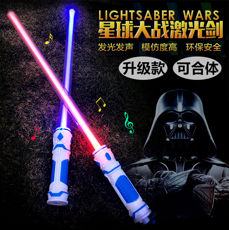 New Star Wars Two-in-One Sound and Light Flash Sword Laser Sword Children's Luminous Toys Night Market Stall Wholesale