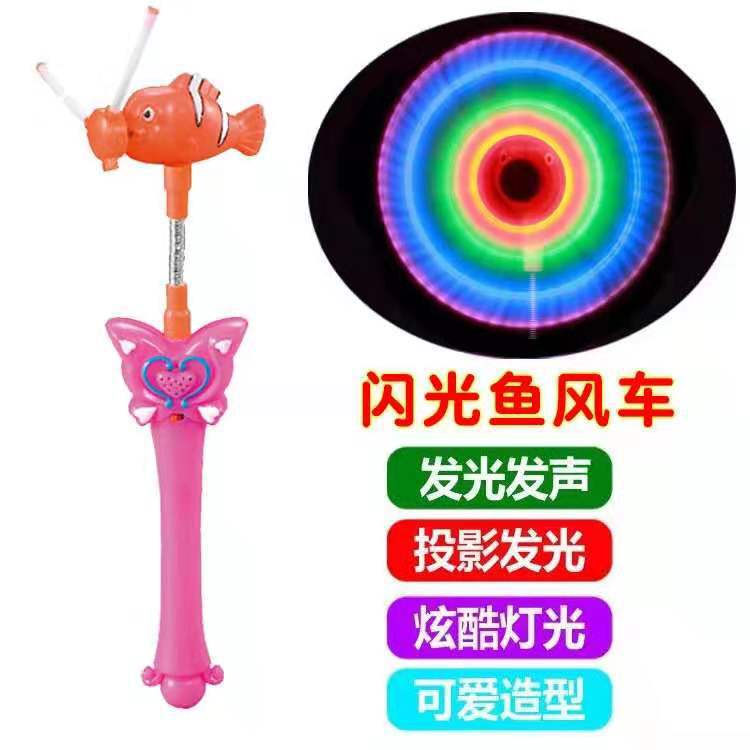 Stall Toy Luminous Fairy Magic Wand Electric Flash Music Fish Windmill Children&#039;s Luminous Toys Gift