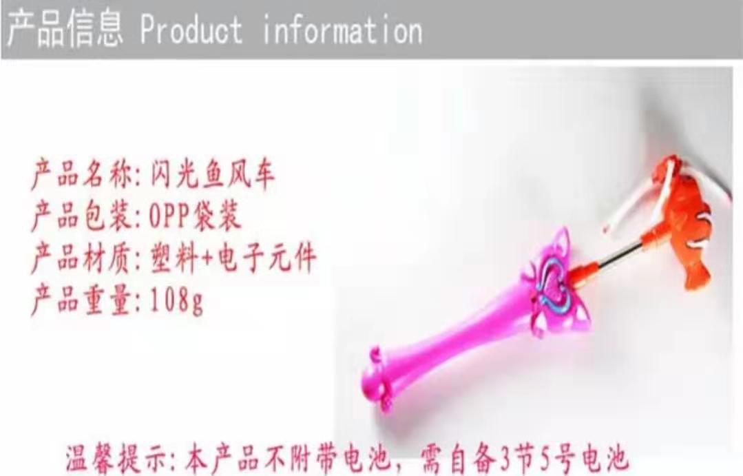 Stall Toy Luminous Fairy Magic Wand Electric Flash Music Fish Windmill Children's Luminous Toys Gift