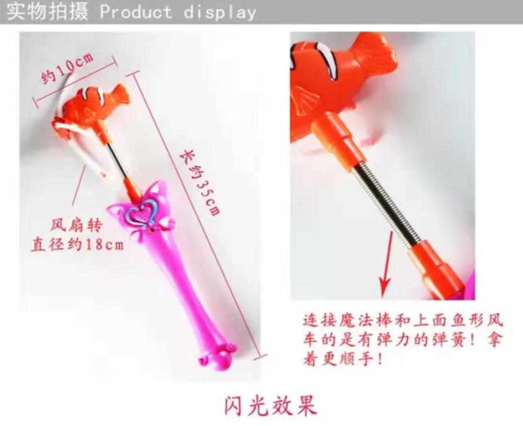 Stall Toy Luminous Fairy Magic Wand Electric Flash Music Fish Windmill Children's Luminous Toys Gift