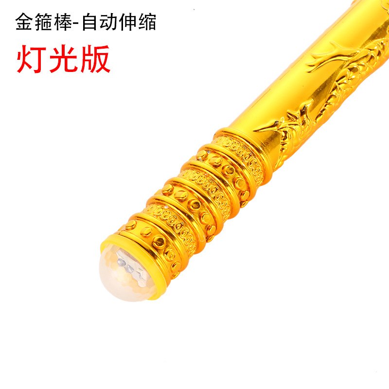 Stall Luminous Toys Wholesale Monkey King Dance Performance Props Soft Plastic Automatic Catapult Light Golden Hoop Stick