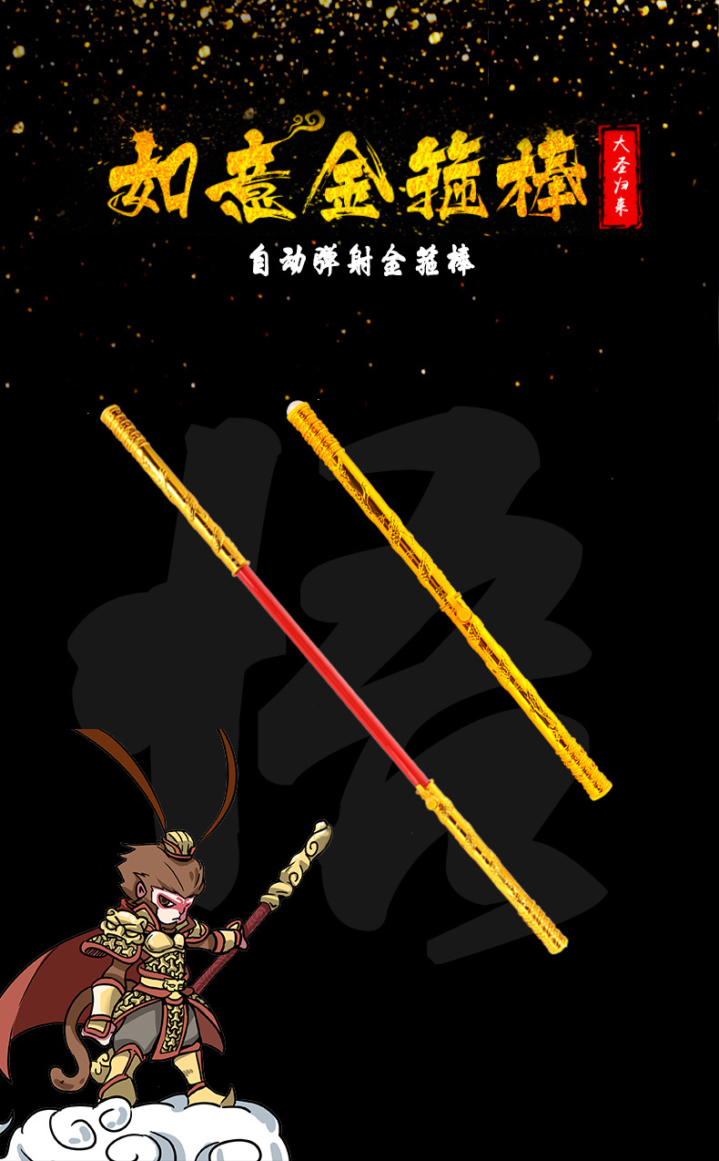 Stall Luminous Toys Wholesale Monkey King Dance Performance Props Soft Plastic Automatic Catapult Light Golden Hoop Stick Stall Luminous Toys Wholesale Monkey King Dance Performance Props Soft Plastic Automatic Catapult Light Golden Hoop Stick